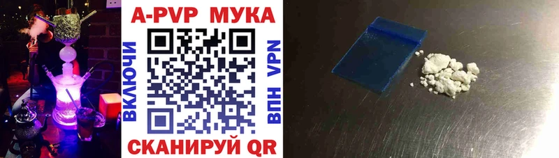 А ПВП кристаллы  Купить закладки  Сясьстрой 