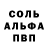 АМФЕТАМИН Розовый Luke Sodomin