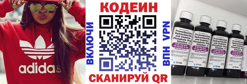 Кодеиновый сироп Lean Purple Drank  Купить  Сясьстрой 