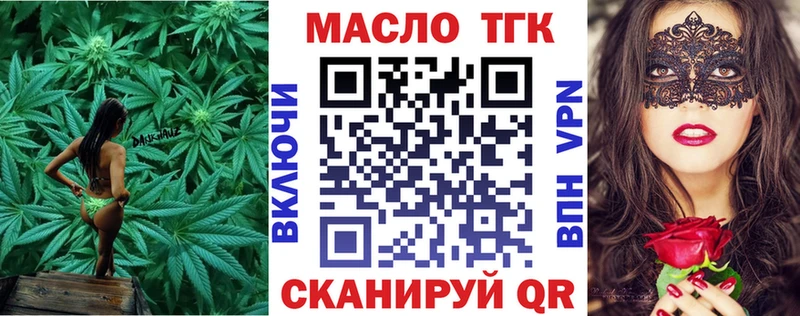 ТГК концентрат Купить Сясьстрой